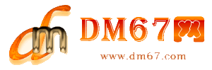 靖远-靖远免费发布信息网_靖远供求信息网_靖远DM67分类信息网|